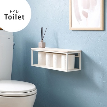 トイレットペーパー収納ラック幅45cm 萩原