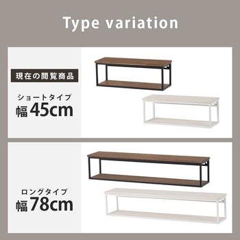 トイレットペーパー収納ラック幅45cm 萩原