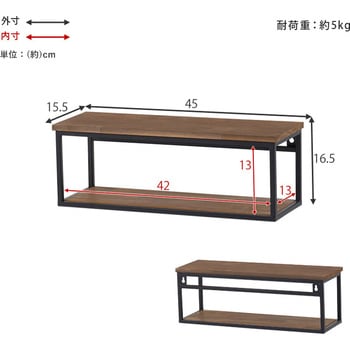 トイレットペーパー収納ラック幅45cm 萩原