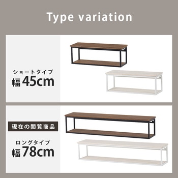 トイレットペーパー収納ラック幅78cm 萩原