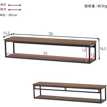 トイレットペーパー収納ラック幅78cm 萩原