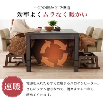 ダイニングこたつ こたつテーブル 長方形 幅90cm 萩原