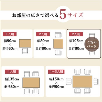 ダイニングこたつ こたつテーブル 長方形 幅105cm 萩原