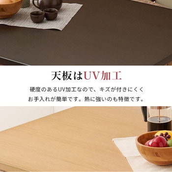 ダイニングこたつ こたつテーブル 長方形 幅105cm 萩原