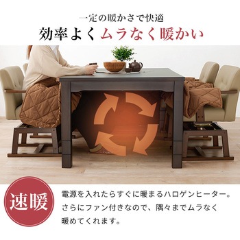 ダイニングこたつ こたつテーブル 長方形 幅105cm 萩原