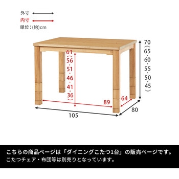 ダイニングこたつ こたつテーブル 長方形 幅105cm 萩原