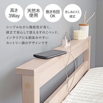 <敷き布団OK>高さ調整3段階 すのこベッド シングル ハイタイプログ 萩原