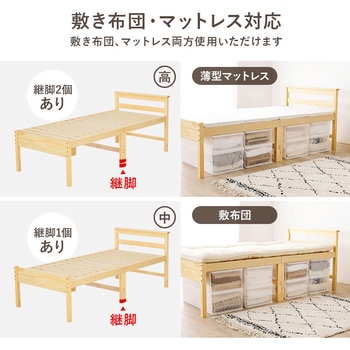 <敷き布団OK>高さ調整3段階 すのこベッド シングル ハイタイプログ 萩原