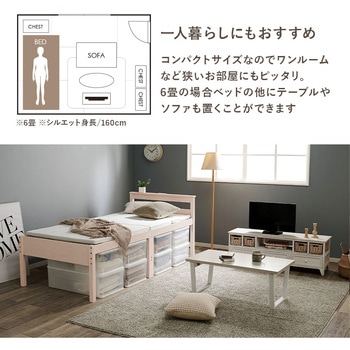 <敷き布団OK>高さ調整3段階 すのこベッド シングル ハイタイプログ 萩原