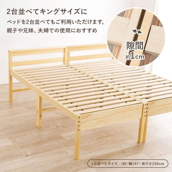 <敷き布団OK>高さ調整3段階 すのこベッド シングル ハイタイプログ 萩原