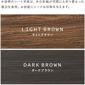 木目柄こたつテーブル 選べる掛布団 萩原