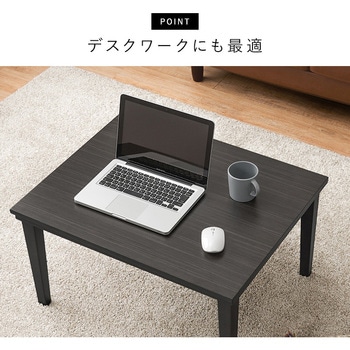木目柄こたつテーブル 選べる掛布団 萩原
