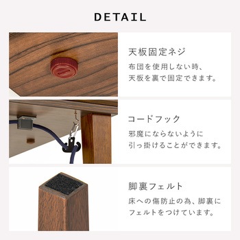 木目柄こたつテーブル 選べる掛布団 萩原