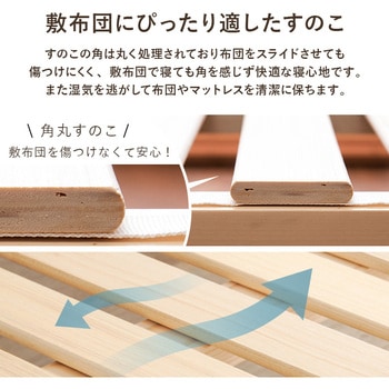 頑丈ヘッドレス すのこベッド シングル 敷布団対応 高さ調節3段階 【 2台並べて使える 】 萩原
