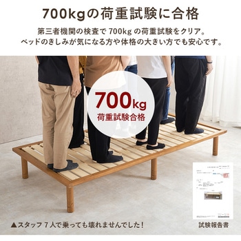 頑丈ヘッドレス すのこベッド シングル 敷布団対応 高さ調節3段階 【 2台並べて使える 】 萩原