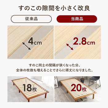 頑丈ヘッドレス すのこベッド シングル 敷布団対応 高さ調節3段階 【 2台並べて使える 】 萩原