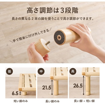 頑丈ヘッドレス すのこベッド シングル 敷布団対応 高さ調節3段階 【 2台並べて使える 】 萩原