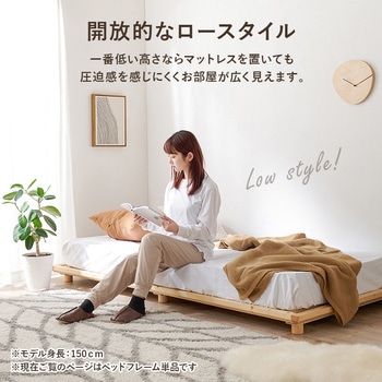 頑丈ヘッドレス すのこベッド シングル 敷布団対応 高さ調節3段階 【 2台並べて使える 】 萩原