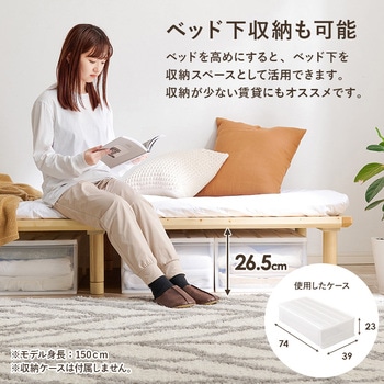 頑丈ヘッドレス すのこベッド シングル 敷布団対応 高さ調節3段階 【 2台並べて使える 】 萩原