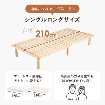 頑丈ヘッドレス すのこベッド シングル 敷布団対応 高さ調節3段階 【 2台並べて使える 】 萩原