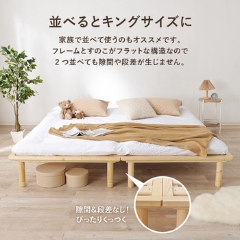 頑丈ヘッドレス すのこベッド シングル 敷布団対応 高さ調節3段階 【 2台並べて使える 】 萩原