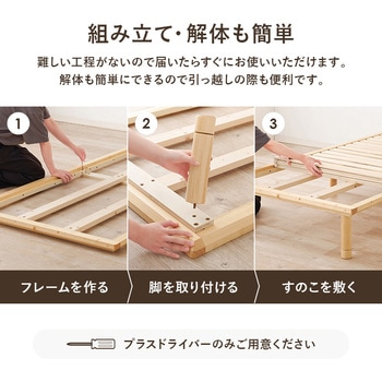 頑丈ヘッドレス すのこベッド シングル 敷布団対応 高さ調節3段階 【 2台並べて使える 】 萩原