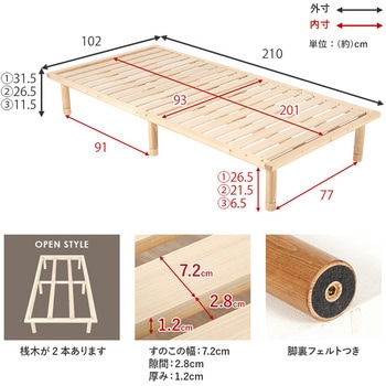 頑丈ヘッドレス すのこベッド シングル 敷布団対応 高さ調節3段階 【 2台並べて使える 】 萩原