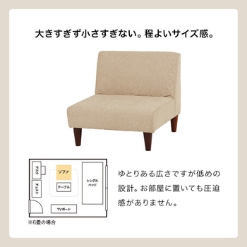 1Pソファ 単品 1人掛け ソファ ローソファ アームレスソファ 萩原