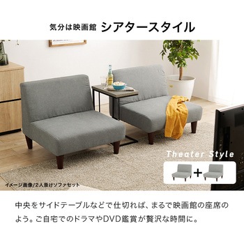 1Pソファ 単品 1人掛け ソファ ローソファ アームレスソファ 萩原
