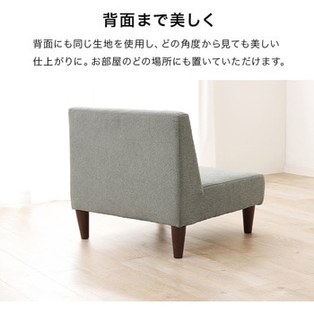 1Pソファ 単品 1人掛け ソファ ローソファ アームレスソファ 萩原
