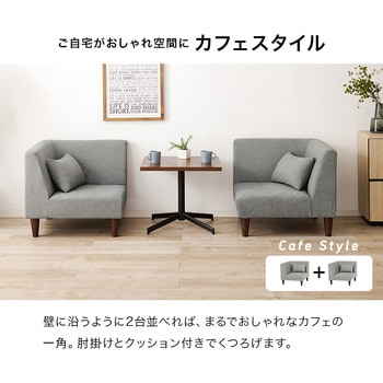 コーナーソファ 単品 クッション付き 1人掛け コンパクト アームレス 萩原
