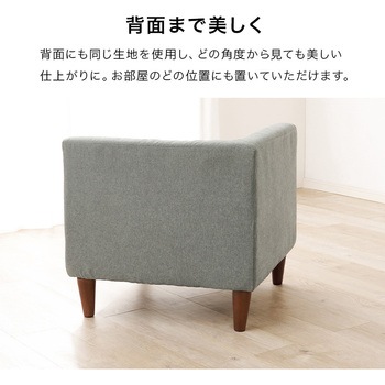 コーナーソファ 単品 クッション付き 1人掛け コンパクト アームレス 萩原
