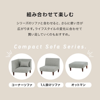 オットマン 単品 萩原