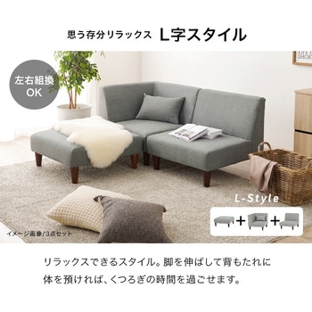 オットマン 単品 萩原
