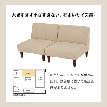 ユニットソファ 2点SET (1Pソファ2個) 連結できる 萩原