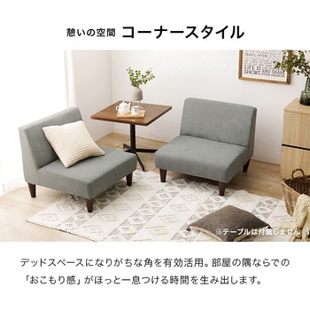 ユニットソファ 2点SET (1Pソファ2個) 連結できる 萩原