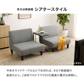 ユニットソファ 2点SET (1Pソファ2個) 連結できる 萩原