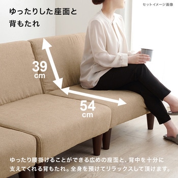 ユニットソファ 2点SET (1Pソファ2個) 連結できる 萩原