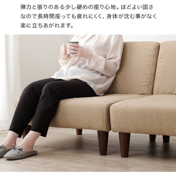 ユニットソファ 2点SET (1Pソファ2個) 連結できる 萩原