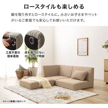 ユニットソファ 2点SET (1Pソファ2個) 連結できる 萩原