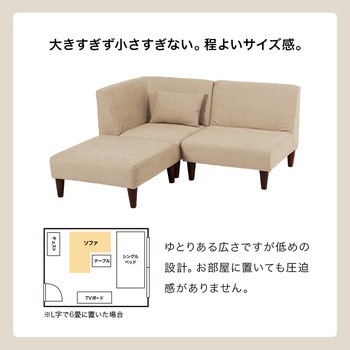 ユニットソファ 3点SET (1Pソファ+コーナソファ+オットマン) 連結できる 萩原