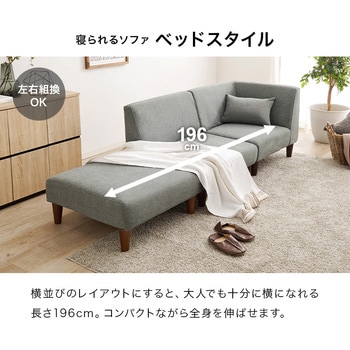 ユニットソファ 3点SET (1Pソファ+コーナソファ+オットマン) 連結できる 萩原