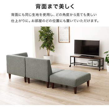 ユニットソファ 3点SET (1Pソファ+コーナソファ+オットマン) 連結できる 萩原