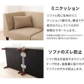 ユニットソファ 3点SET (1Pソファ+コーナソファ+オットマン) 連結できる 萩原
