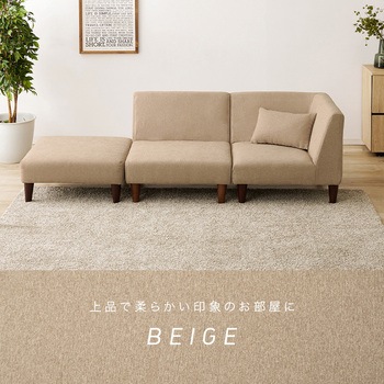 ユニットソファ 3点SET (1Pソファ+コーナソファ+オットマン) 連結できる 萩原