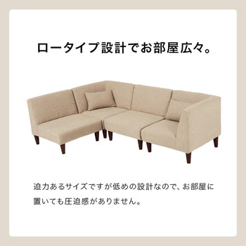 ユニットソファ 4点SET (1Pソファ2個+コーナソファ2個) 連結できる 萩原
