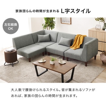 ユニットソファ 4点SET (1Pソファ2個+コーナソファ2個) 連結できる 萩原