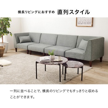 ユニットソファ 4点SET (1Pソファ2個+コーナソファ2個) 連結できる 萩原