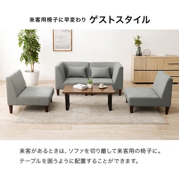 ユニットソファ 4点SET (1Pソファ2個+コーナソファ2個) 連結できる 萩原