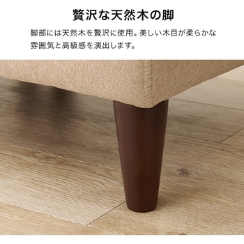 ユニットソファ 4点SET (1Pソファ2個+コーナソファ2個) 連結できる 萩原